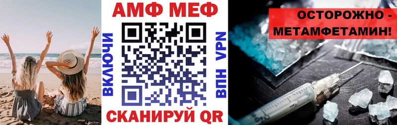 АМФЕТАМИН 97%  блэк спрут зеркало  Чайковский  наркота 