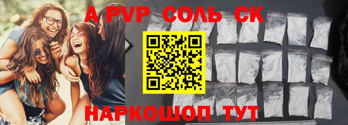 Alfa_PVP мука  A-PVP СК КРИС  Чайковский  APVP  Альфа ПВП VHQ 
