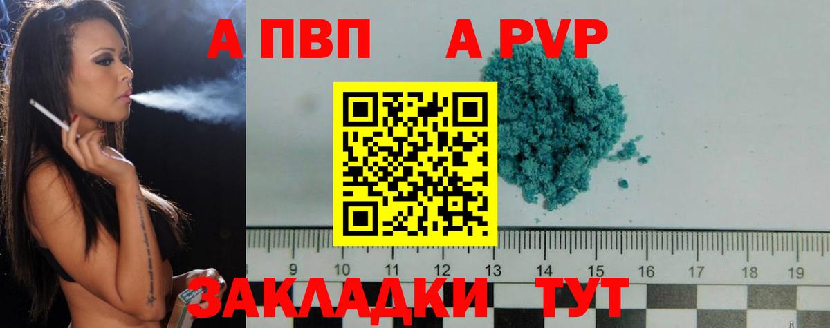 А ПВП Соль Чайковский