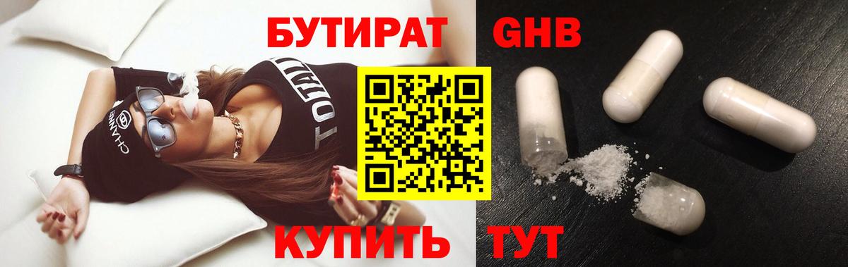 БУТИРАТ буратино Чайковский