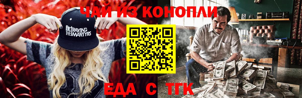 Печенье с ТГК конопля  Чайковский 