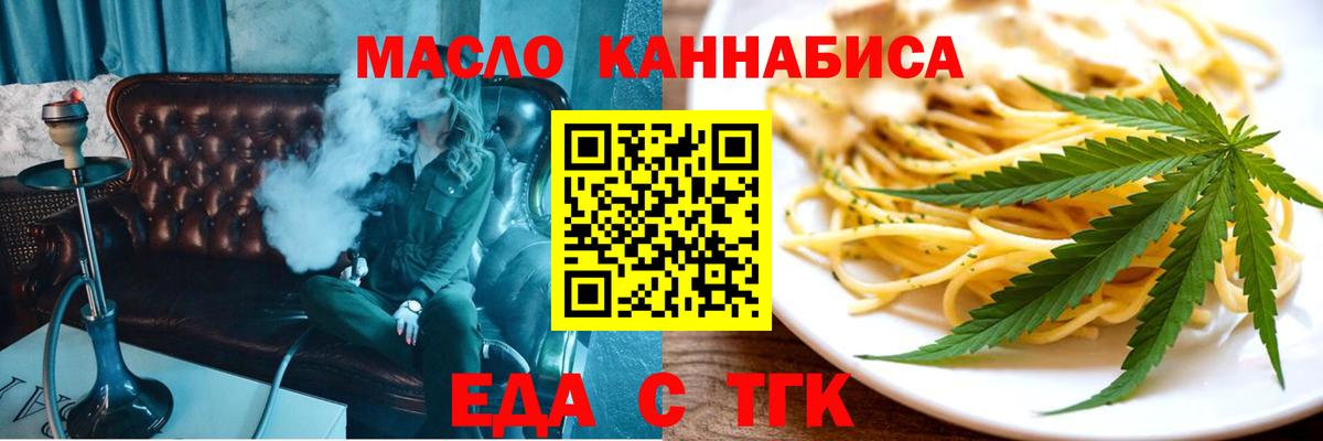 Canna-Cookies марихуана  Вход с VPN  Чайковский 