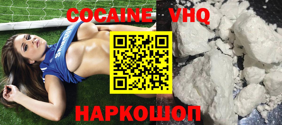 Кокаин  COCAIN Fish Scale  Вход с VPN  Чайковский  Cocaine 99% 