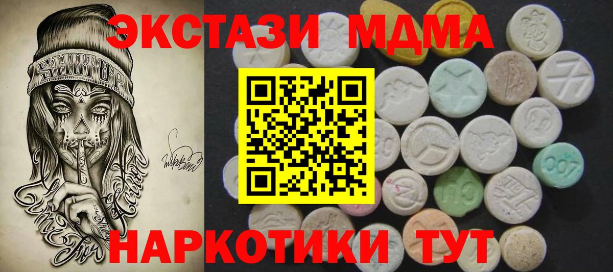 маркетплейс состав  где продают   Чайковский  ЭКСТАЗИ  Ecstasy 250 мг 