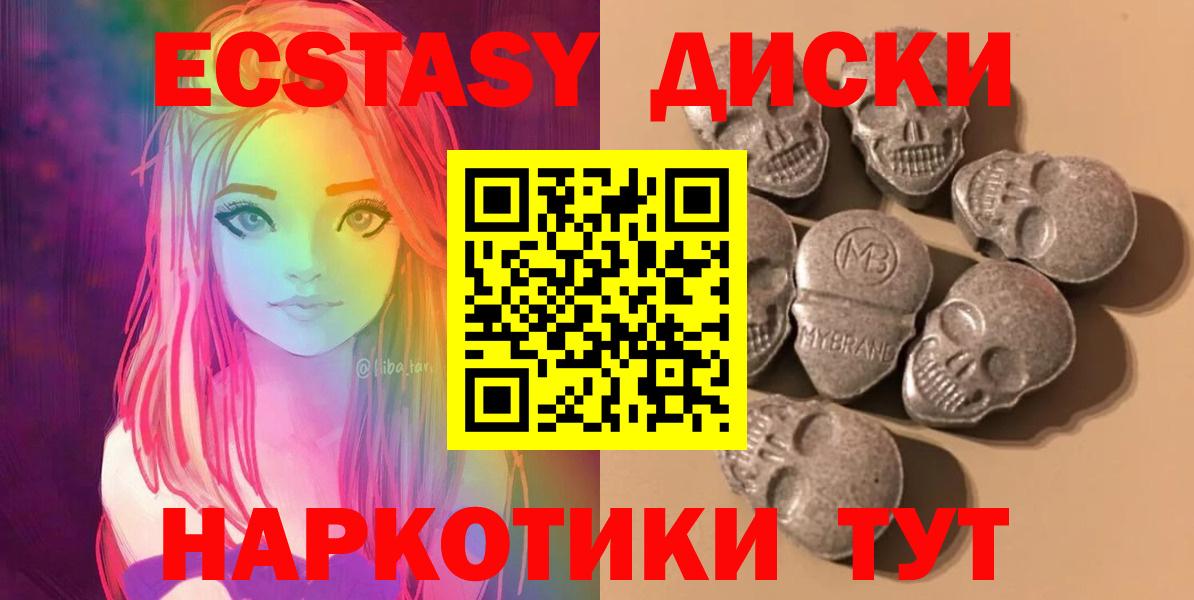 Ecstasy круглые Чайковский
