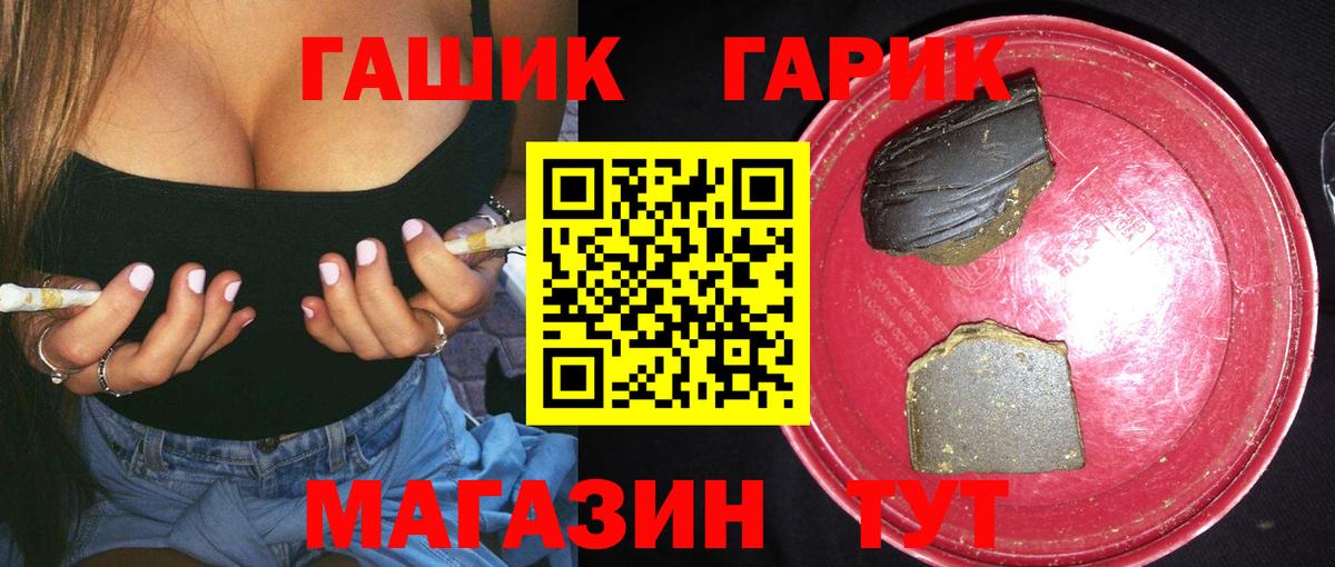 Чайковский  Гашиш  ГАШИШ гашик  Вход с VPN  Гашиш 40% ТГК 