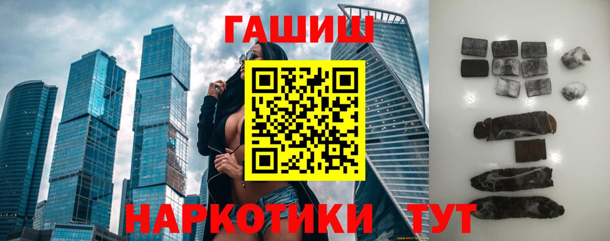 Гашиш гарик Чайковский