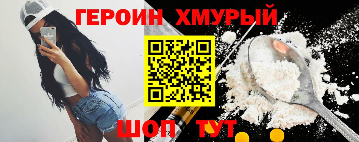 Чайковский  Героин  Вход с VPN  Героин белый 