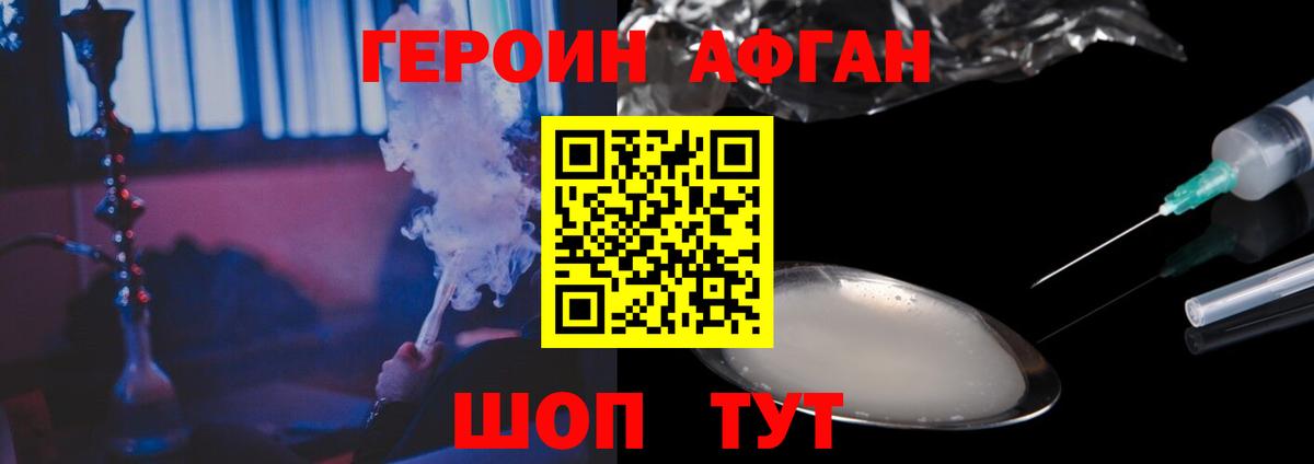 Героин хмурый  Чайковский 