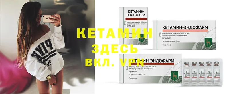 закладки  Чайковский  КЕТАМИН ketamine 