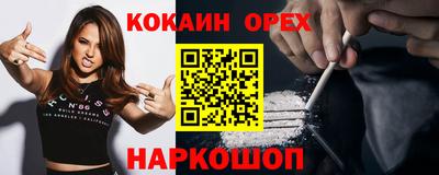 COCAINE Бузулук