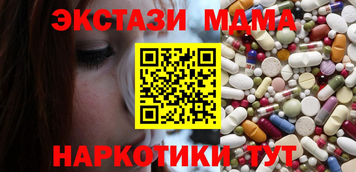 MDMA кристаллы  MDMA crystal  Чайковский  Вход с VPN 