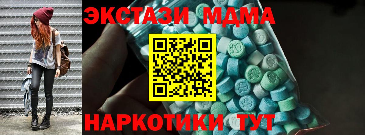 МДМА молли  MDMA VHQ  МДМА  Чайковский 
