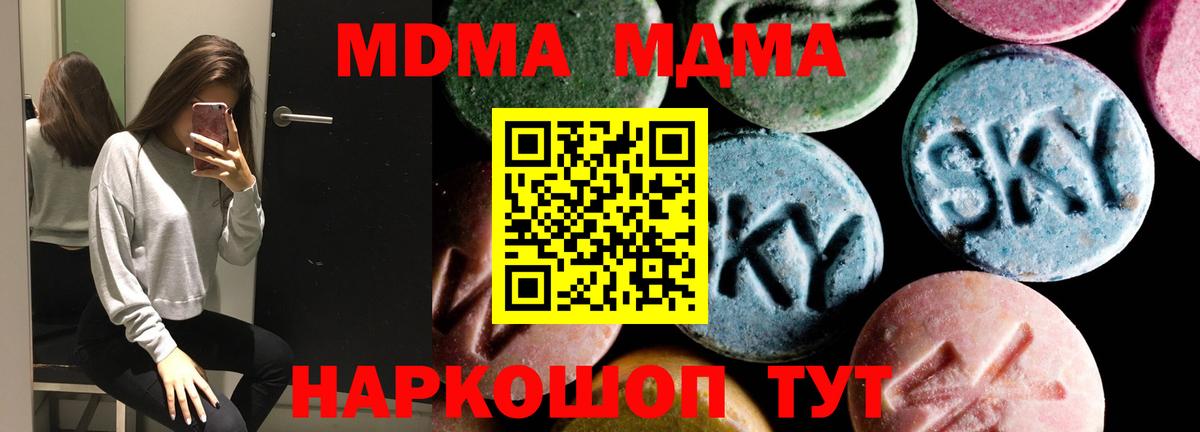 МДМА молли Чайковский