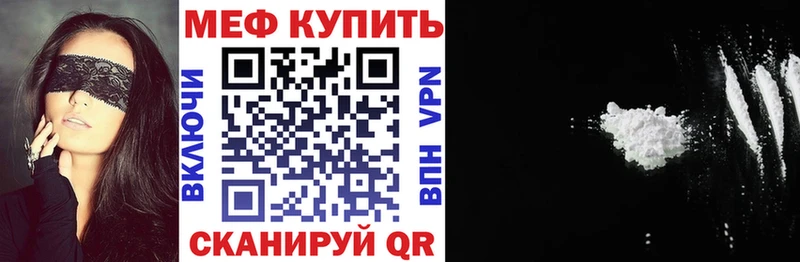 МЕФ кристаллы  где купить наркоту  blacksprut ТОР  Чайковский 