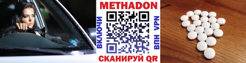 Метадон белоснежный  купить наркоту  Чайковский 