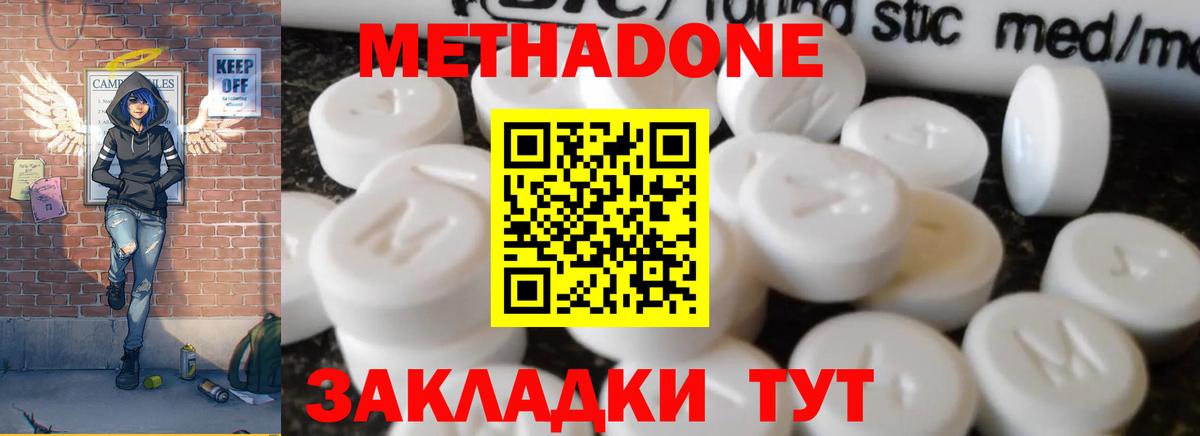 Метадон кристалл  Чайковский  МЕТАДОН methadone 