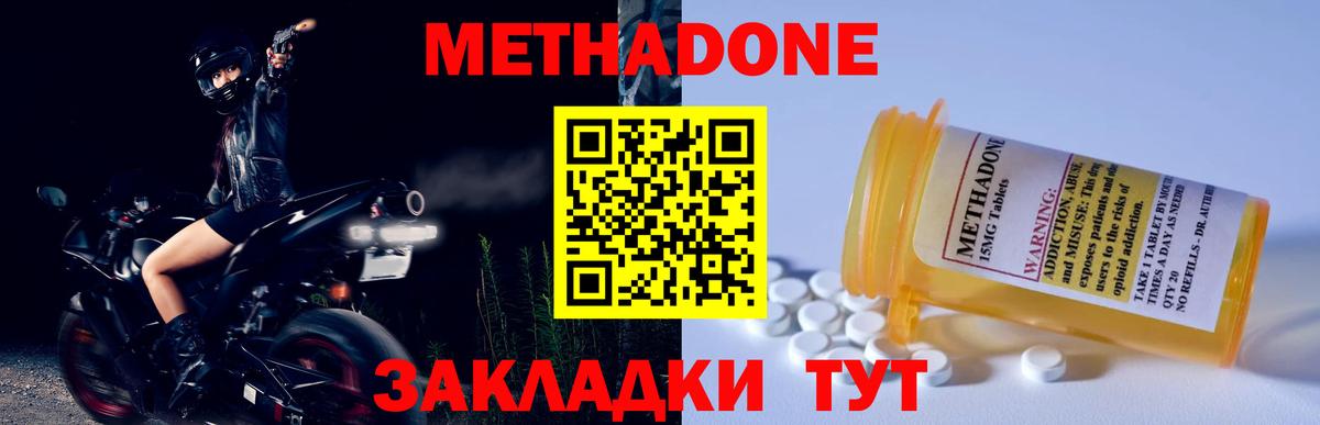 Чайковский  Метадон белоснежный  Вход с VPN  МЕТАДОН кристалл 