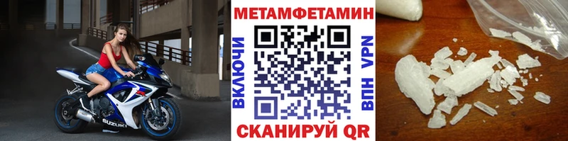 Первитин кристалл  Чайковский 