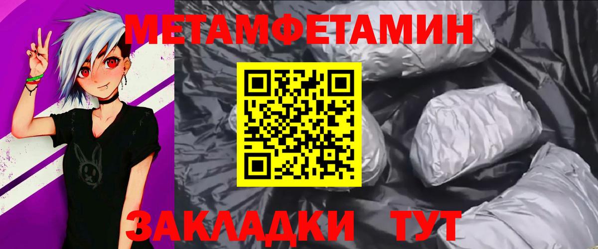 Первитин кристалл  Первитин кристалл  Чайковский 