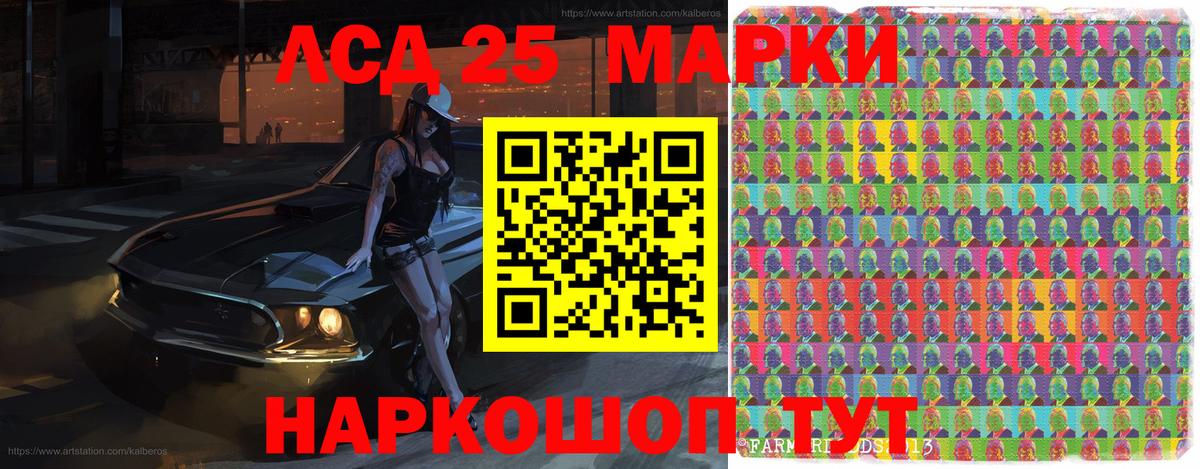 Марки 25I-NBOMe 1,8мг  Вход с VPN  Чайковский 