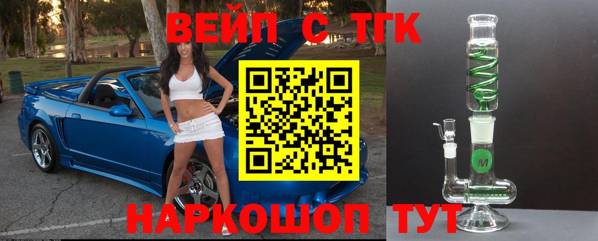 ТГК вейп с тгк  ссылка на мегу вход  Чайковский  Вход с VPN 