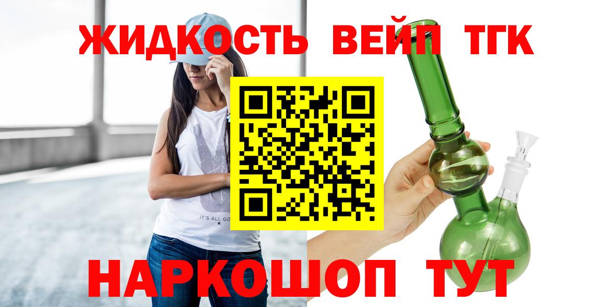 ТГК гашишное масло Чайковский