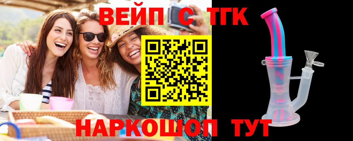 Дистиллят ТГК THC oil Чайковский